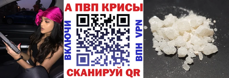 A-PVP кристаллы  Купить  Лебедянь 