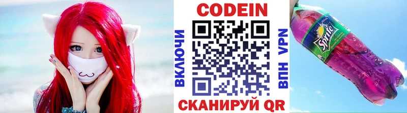 Кодеин напиток Lean (лин)  Купить закладки  Лебедянь 