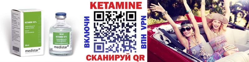 Кетамин VHQ  Купить закладки  Лебедянь 