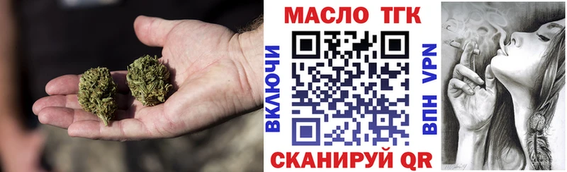 ТГК концентрат  Купить где  Лебедянь 