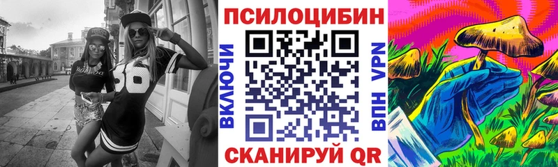 Псилоцибиновые грибы мухоморы Купить где Лебедянь